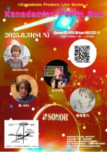 日程: 11/2 (sat) 10:00〜13:00 場所: ORIGAMI CAFE 北船橋店のコピー - 1